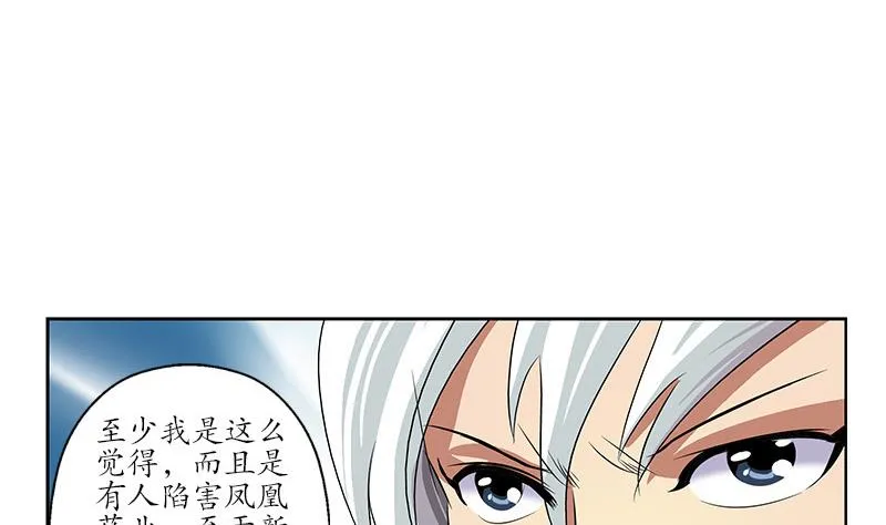 第143话 正义感爆棚 第16页