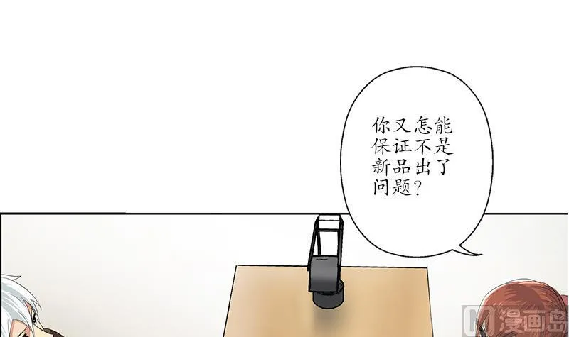 第143话 正义感爆棚 第18页