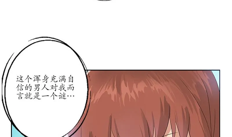 第143话 正义感爆棚 第20页