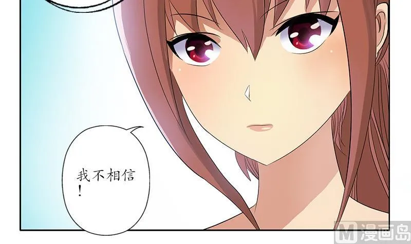 第143话 正义感爆棚 第21页
