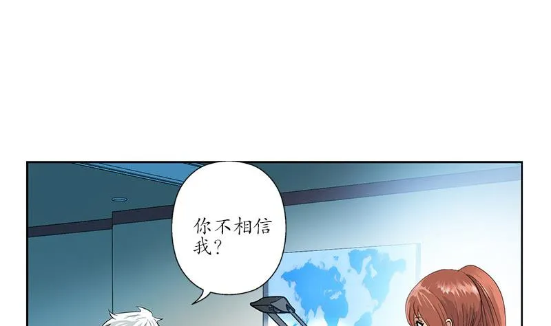 第143话 正义感爆棚 第22页