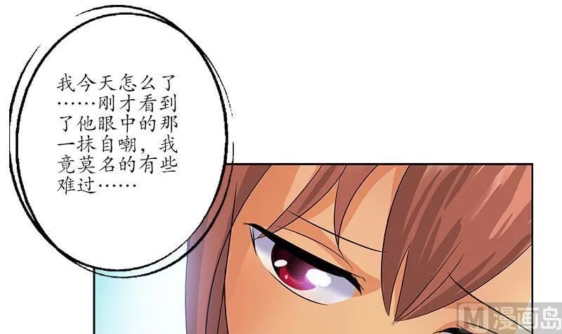 第143话 正义感爆棚 第24页