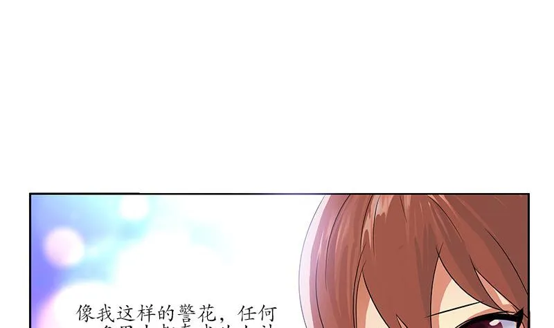 第143话 正义感爆棚 第26页