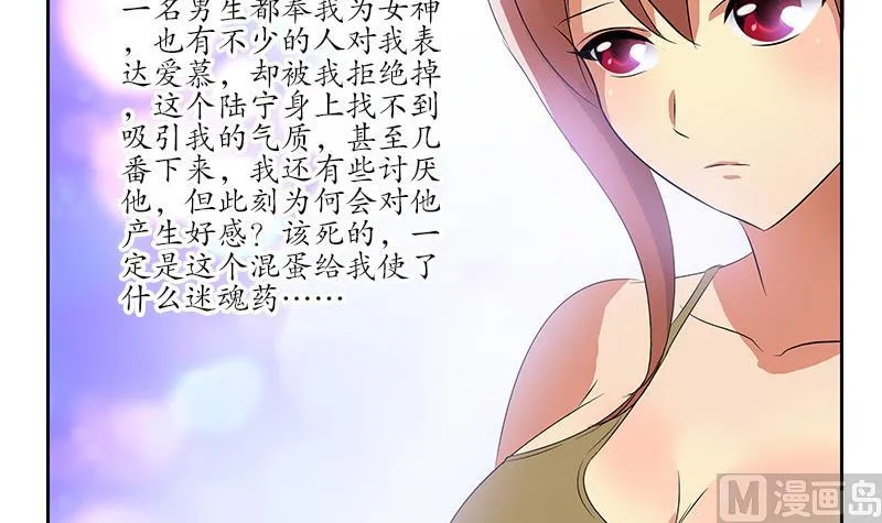 第143话 正义感爆棚 第27页