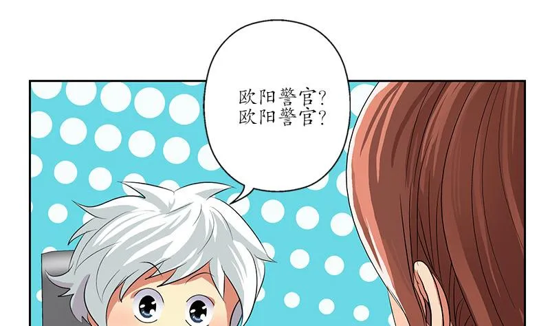 第143话 正义感爆棚 第29页