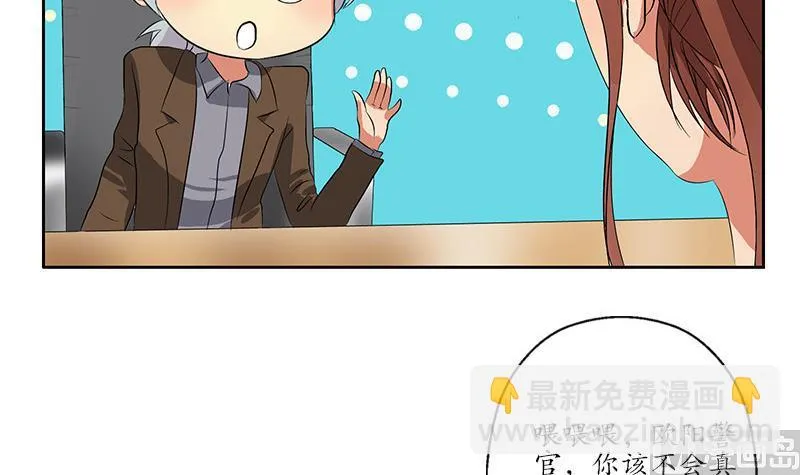 第143话 正义感爆棚 第30页