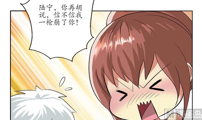 第143话 正义感爆棚 第33页