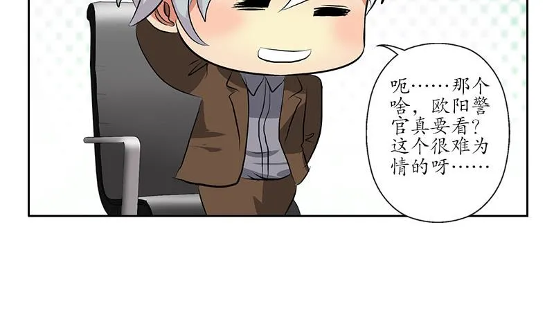第143话 正义感爆棚 第40页
