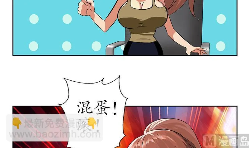 第143话 正义感爆棚 第42页