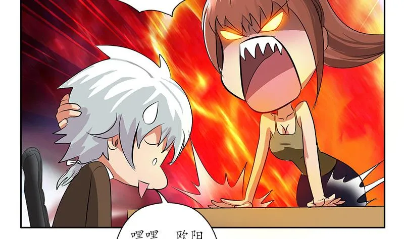 第143话 正义感爆棚 第43页