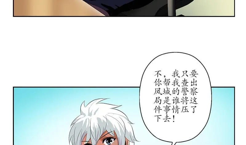 第143话 正义感爆棚 第49页
