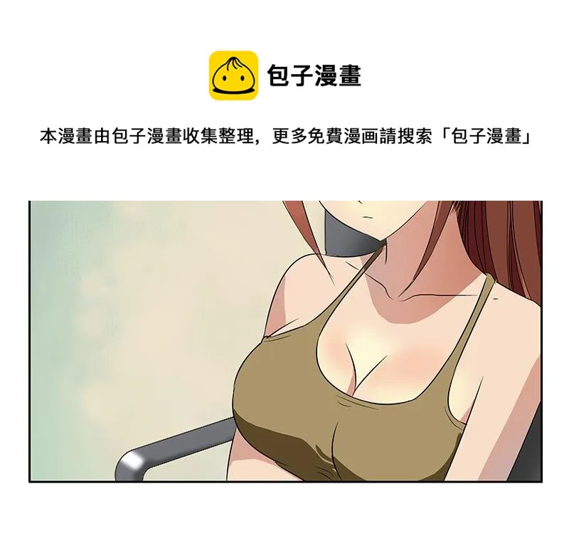 第143话 正义感爆棚 第52页