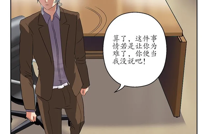 第143话 正义感爆棚 第56页