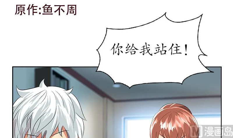 第144话 公路惊魂 第3页