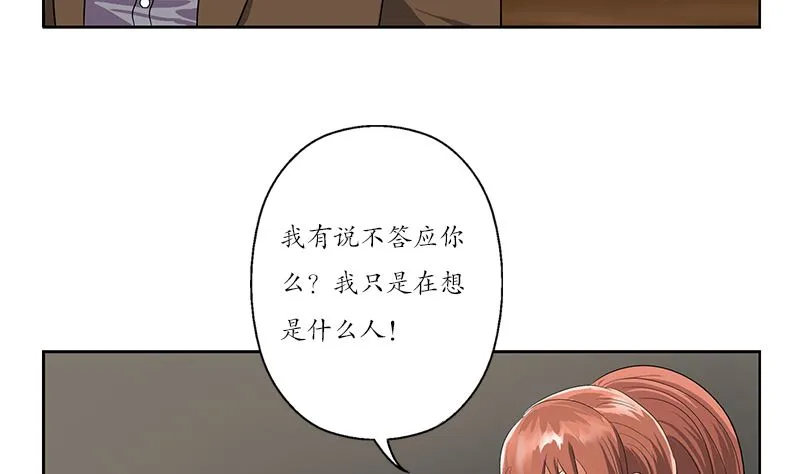 第144话 公路惊魂 第5页