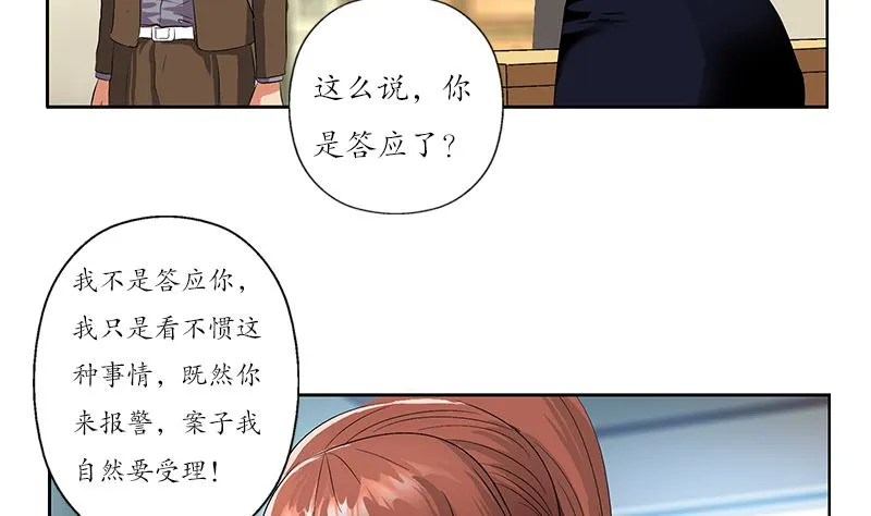 第144话 公路惊魂 第7页