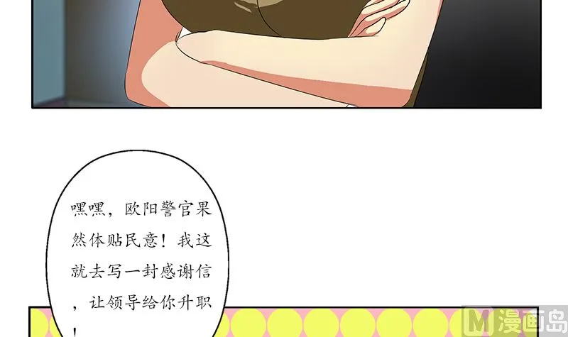 第144话 公路惊魂 第9页
