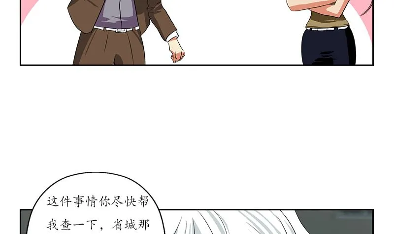 第144话 公路惊魂 第11页