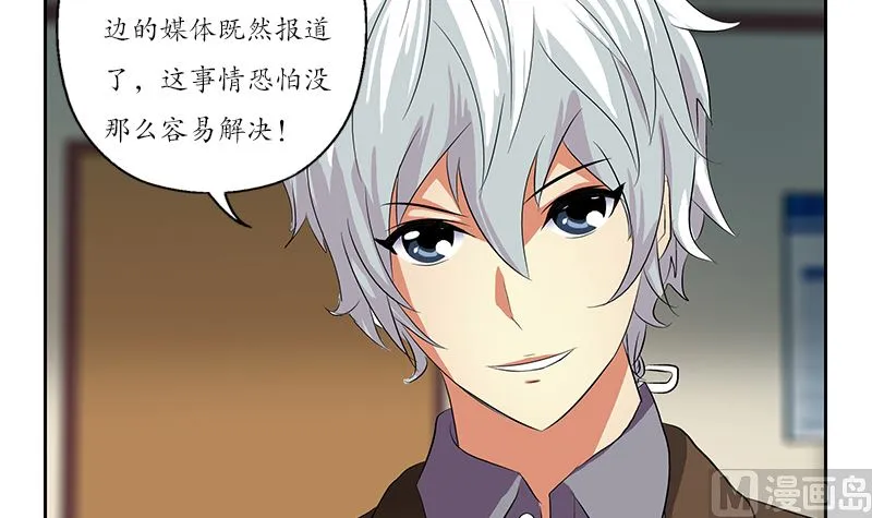 第144话 公路惊魂 第12页