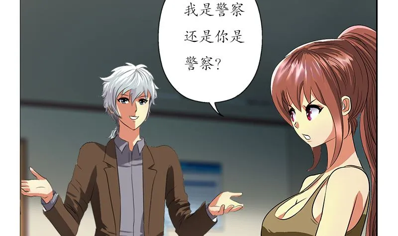 第144话 公路惊魂 第14页