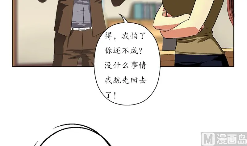 第144话 公路惊魂 第15页