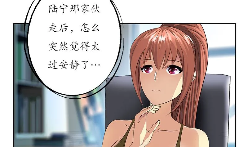 第144话 公路惊魂 第16页