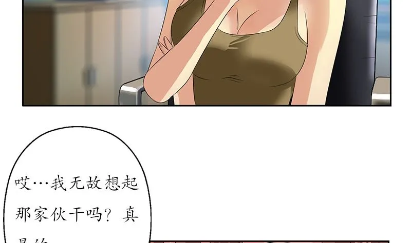 第144话 公路惊魂 第17页