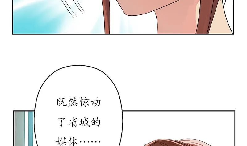 第144话 公路惊魂 第19页