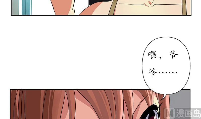 第144话 公路惊魂 第21页