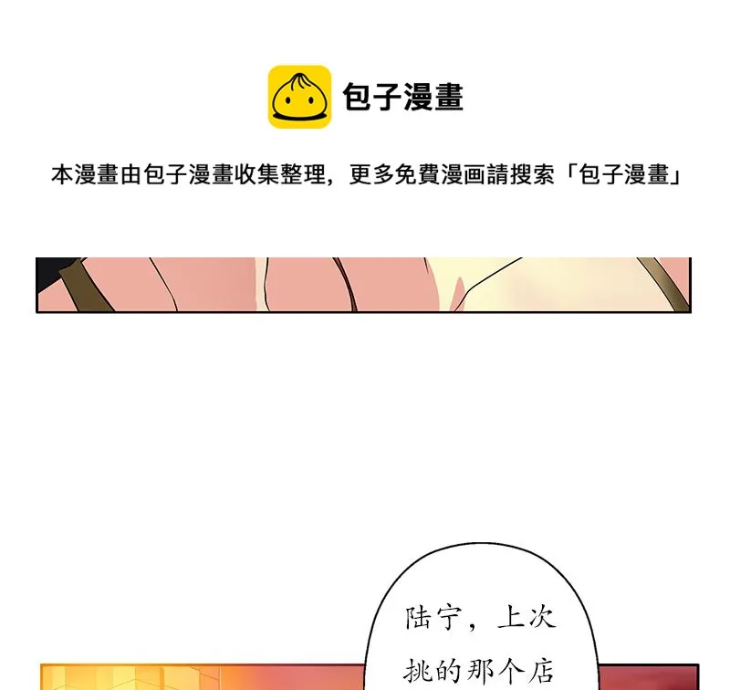 第144话 公路惊魂 第23页