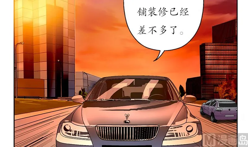 第144话 公路惊魂 第24页