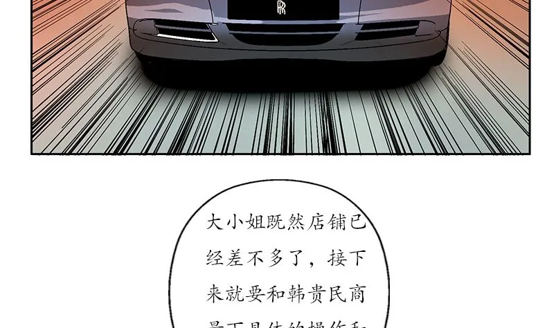 第144话 公路惊魂 第25页