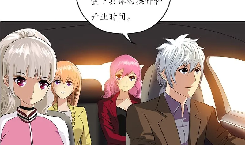 第144话 公路惊魂 第26页