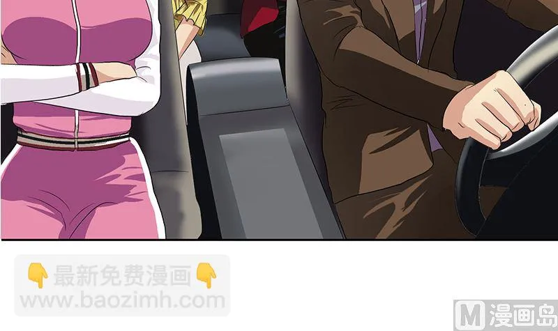 第144话 公路惊魂 第27页