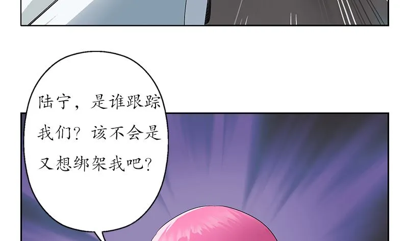 第144话 公路惊魂 第32页