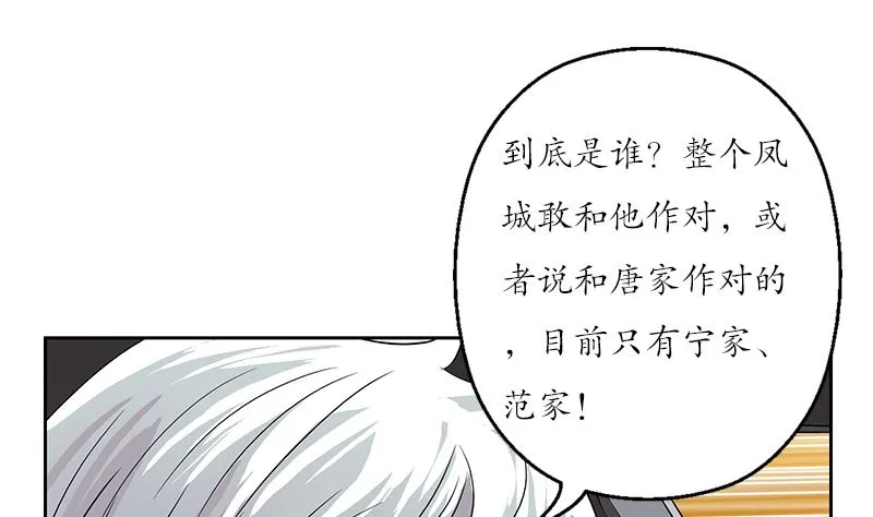 第144话 公路惊魂 第34页