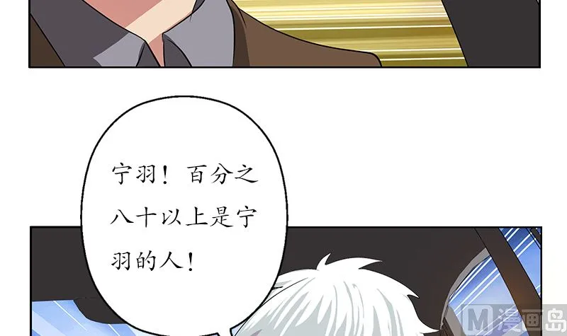 第144话 公路惊魂 第36页