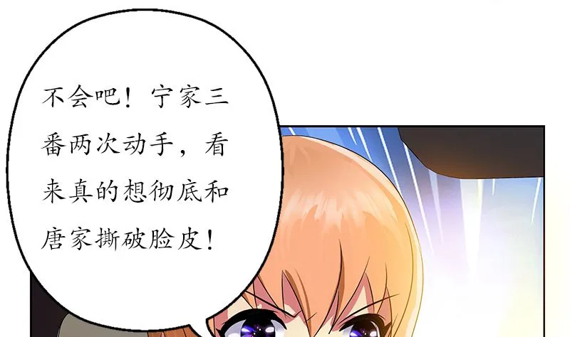 第144话 公路惊魂 第38页