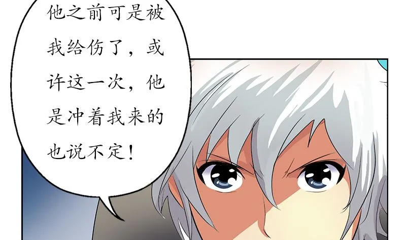 第144话 公路惊魂 第40页