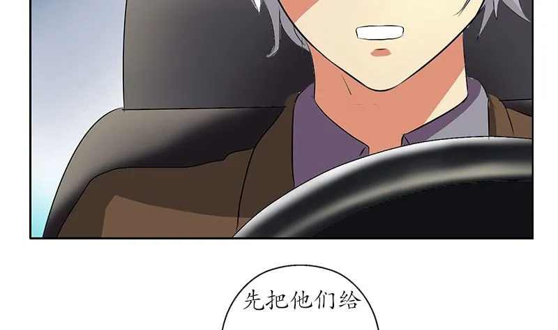 第144话 公路惊魂 第41页