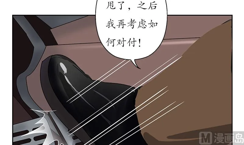 第144话 公路惊魂 第42页