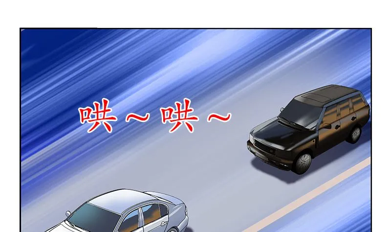 第144话 公路惊魂 第44页