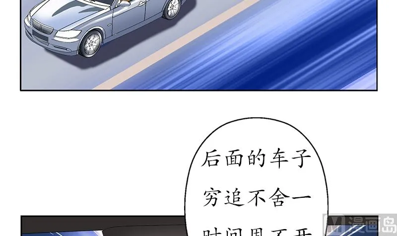 第144话 公路惊魂 第45页