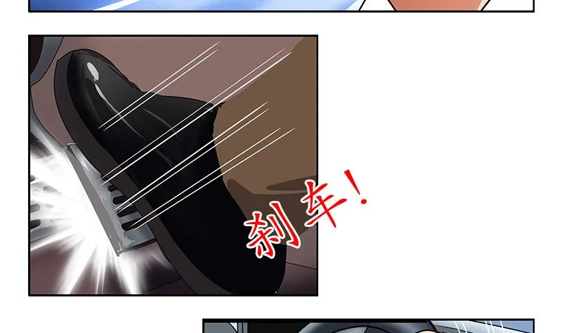 第144话 公路惊魂 第49页