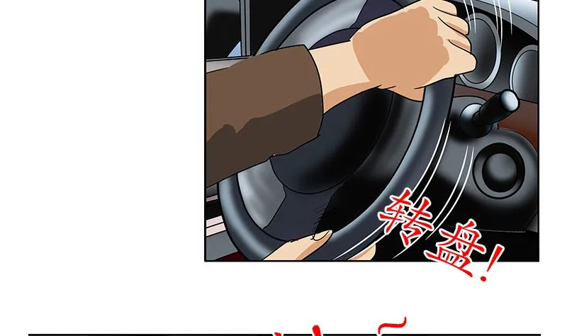 第144话 公路惊魂 第50页