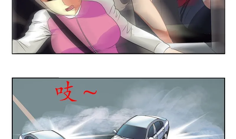 第144话 公路惊魂 第52页