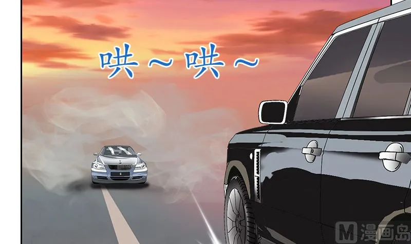 第144话 公路惊魂 第54页