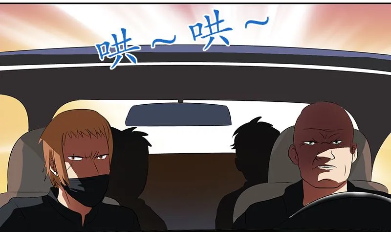 第144话 公路惊魂 第56页