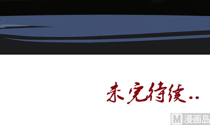 第144话 公路惊魂 第57页