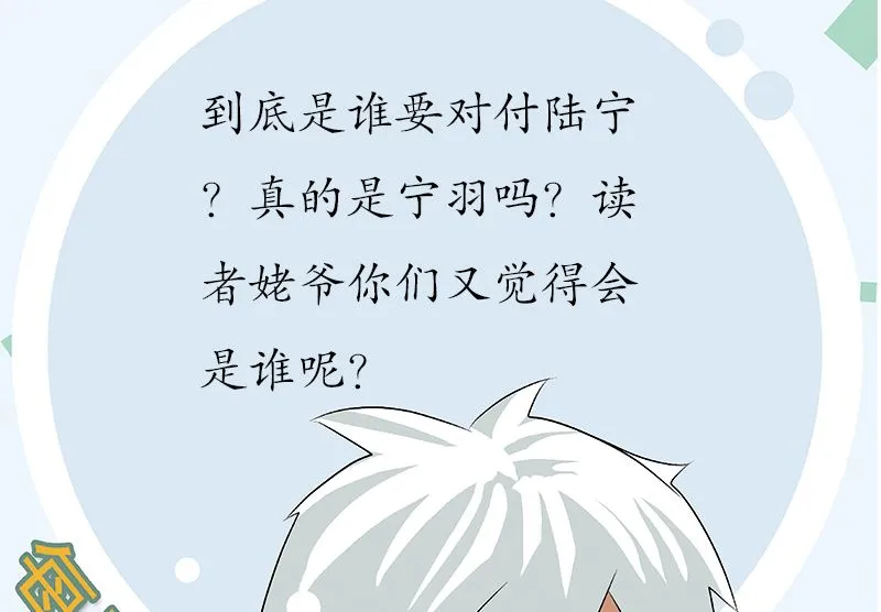 第144话 公路惊魂 第59页